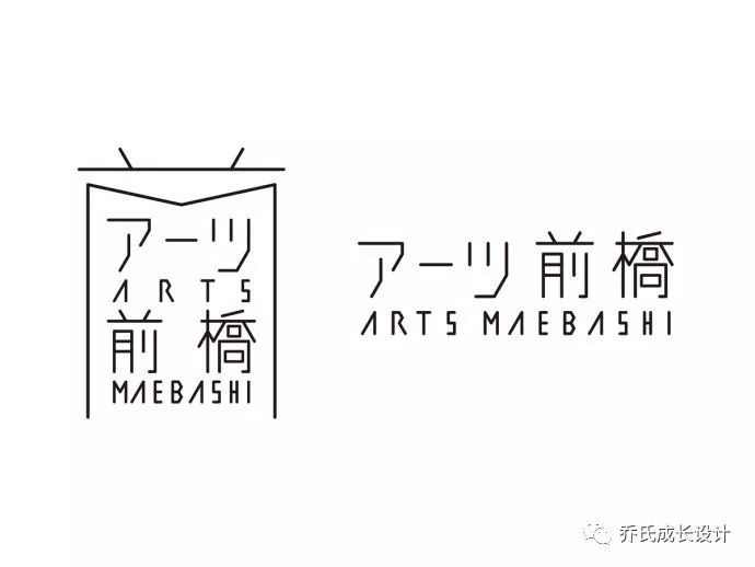 【Japan】 Arts Maebashi - AM