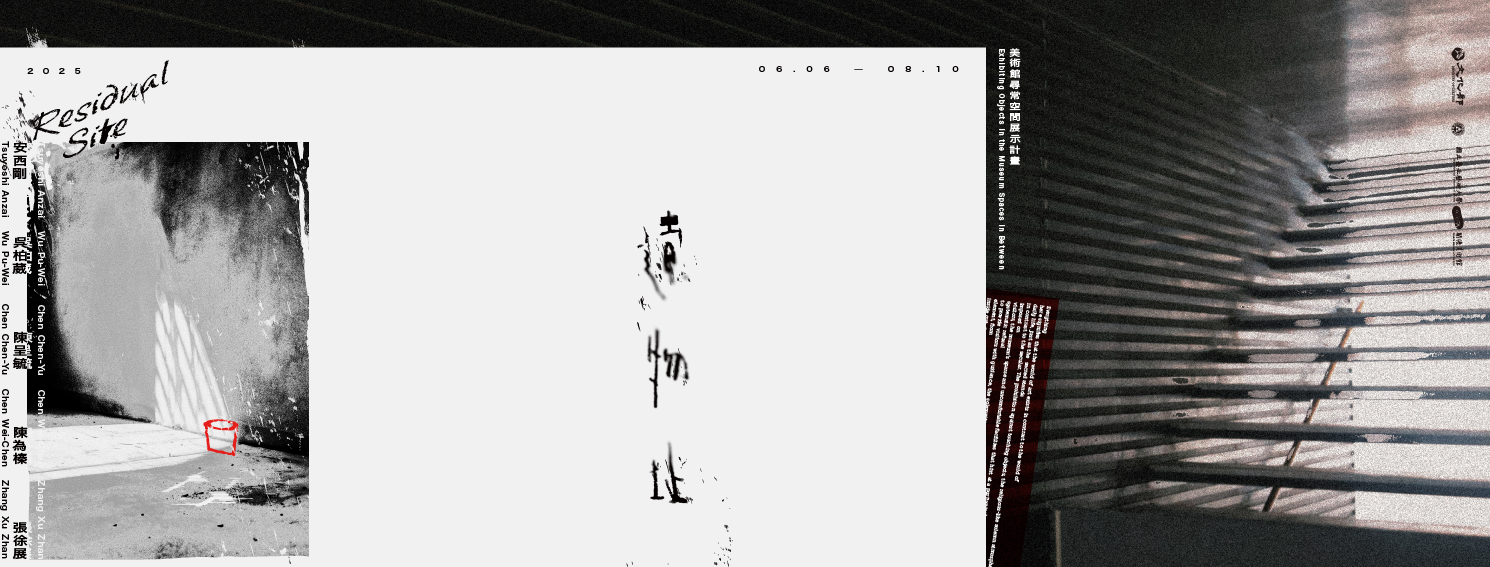 Residual Site-Exhibiting Objects in the Museum Spaces in Between