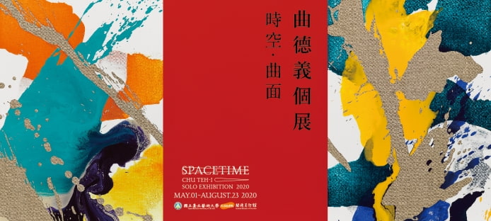 Introduction of Spacetime: Chu Teh-I Solo Exhibition 2020
