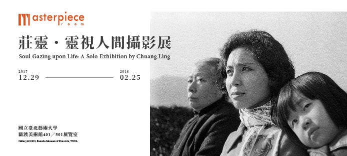 12/27(Wed)2pm Introduction of Soul Gazing upon Life: A Solo Exhibition by Chuang Ling