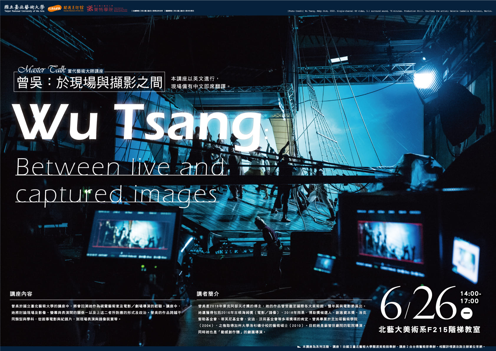 Master Talk-Wu Tsang: Between live and captured images