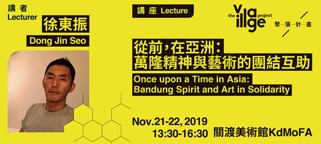 Lecture: 11/21-22 Once upon a Time in Asia: Bandung Spirit and Art in Solidarity