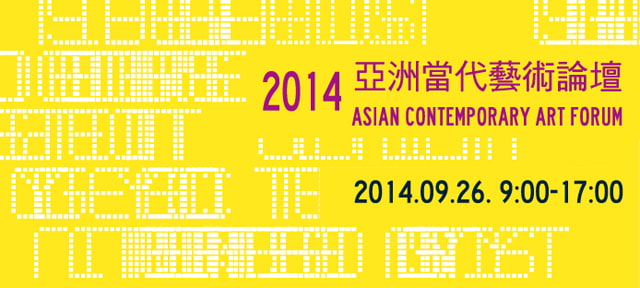 9/26(Fri)2014 ASIAN CONTEMPORARY ART FORUM