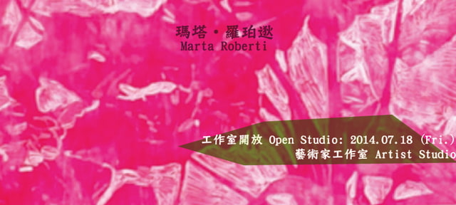7/18(Fri)Marta Roberti Open Studio