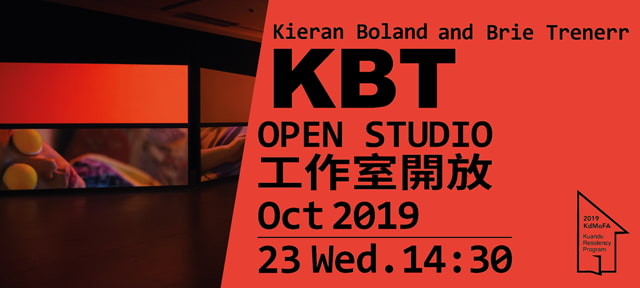 10/23(Wed)2:30pm Australian artist KBT open studio