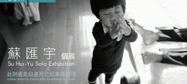 8/6(Wed) 1:30pm Introduction of Su Hui-Yu Solo Exhibition