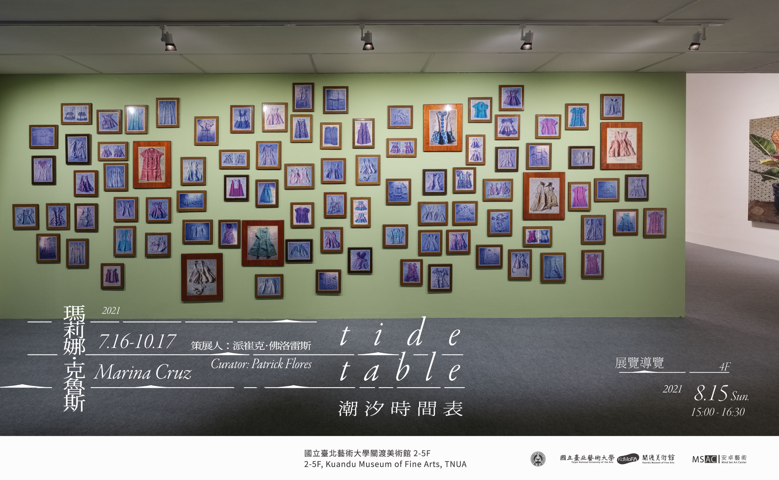 Tide Table: Marina Cruz- Exhibition Tour