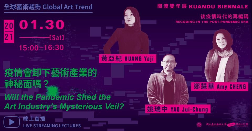 Recording In The Post-Pandemic Era Lecture Series_Will the Pandemic Shed the Art Industry’s Mysterious Veil?