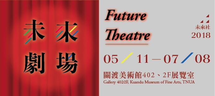 5/23(Wed)1:30pm Introduction of Future Theatre