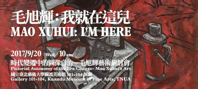 9/20(Wed)10am "Pictorial Autonomy of the Era Change – Mao Xuhui’s Art".