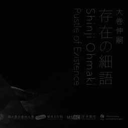 Rustle of Existence: Shinji Ohmaki Solo Exhibition