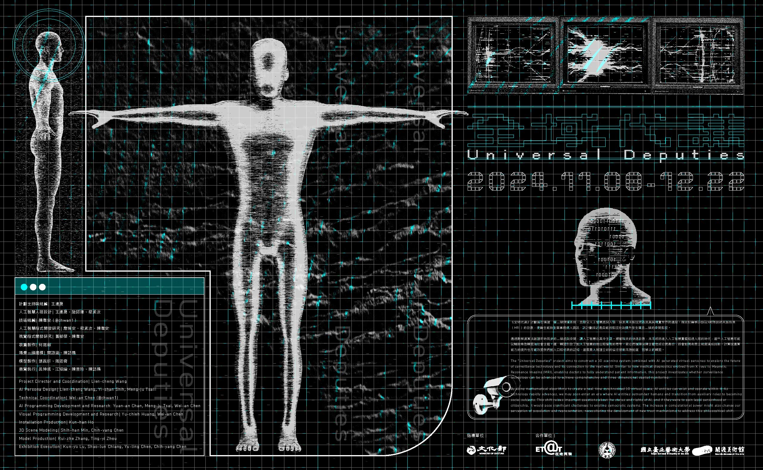 Universal Deputies (Phases present)