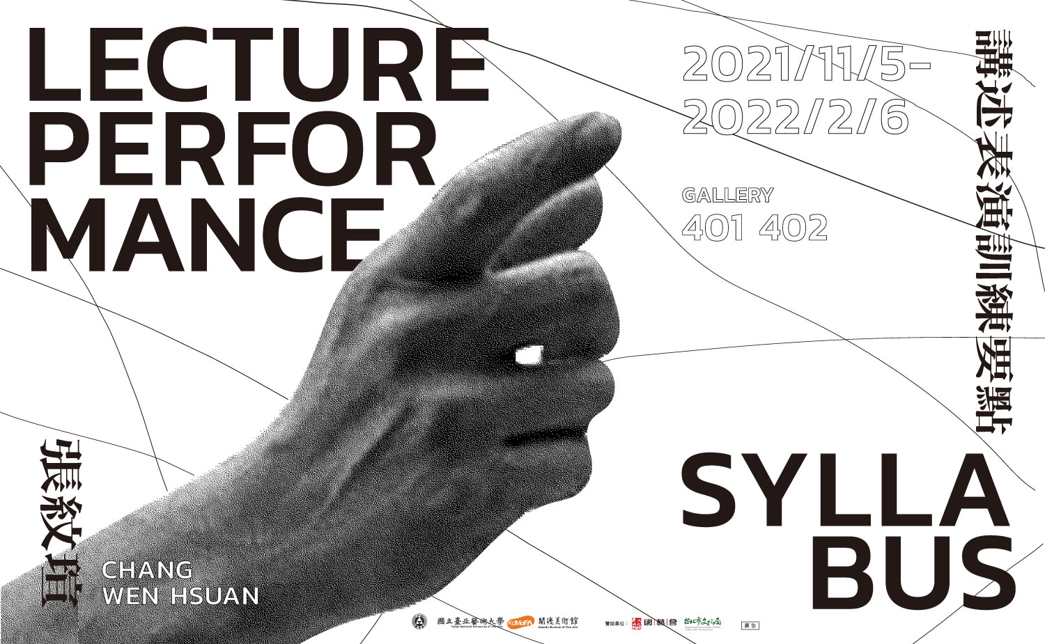 Lecture Performance Syllabus_Chang Wen-Hsuan Solo Exhibition
