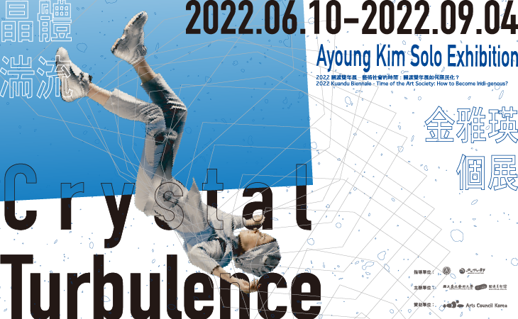 Crystal Turbulence- Ayoung Kim Solo Exhibition