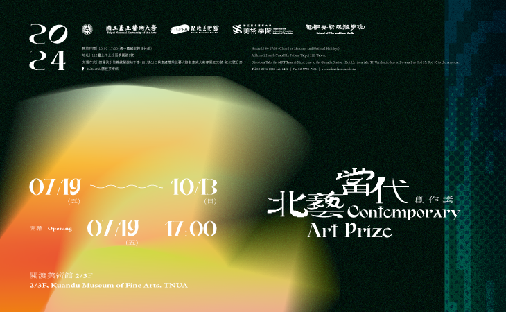 The 2024 Contemporary Art Prize