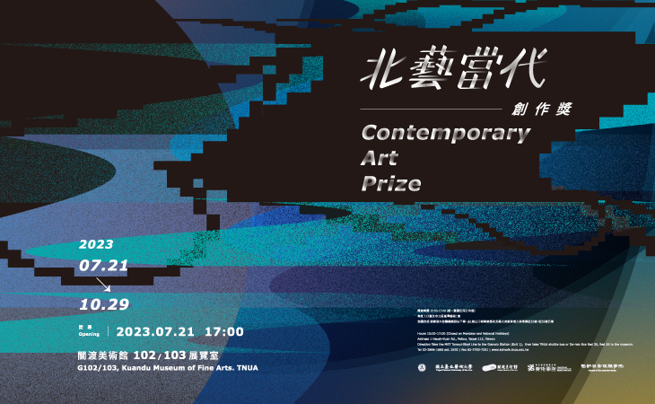 The 2023 Contemporary Art Prize