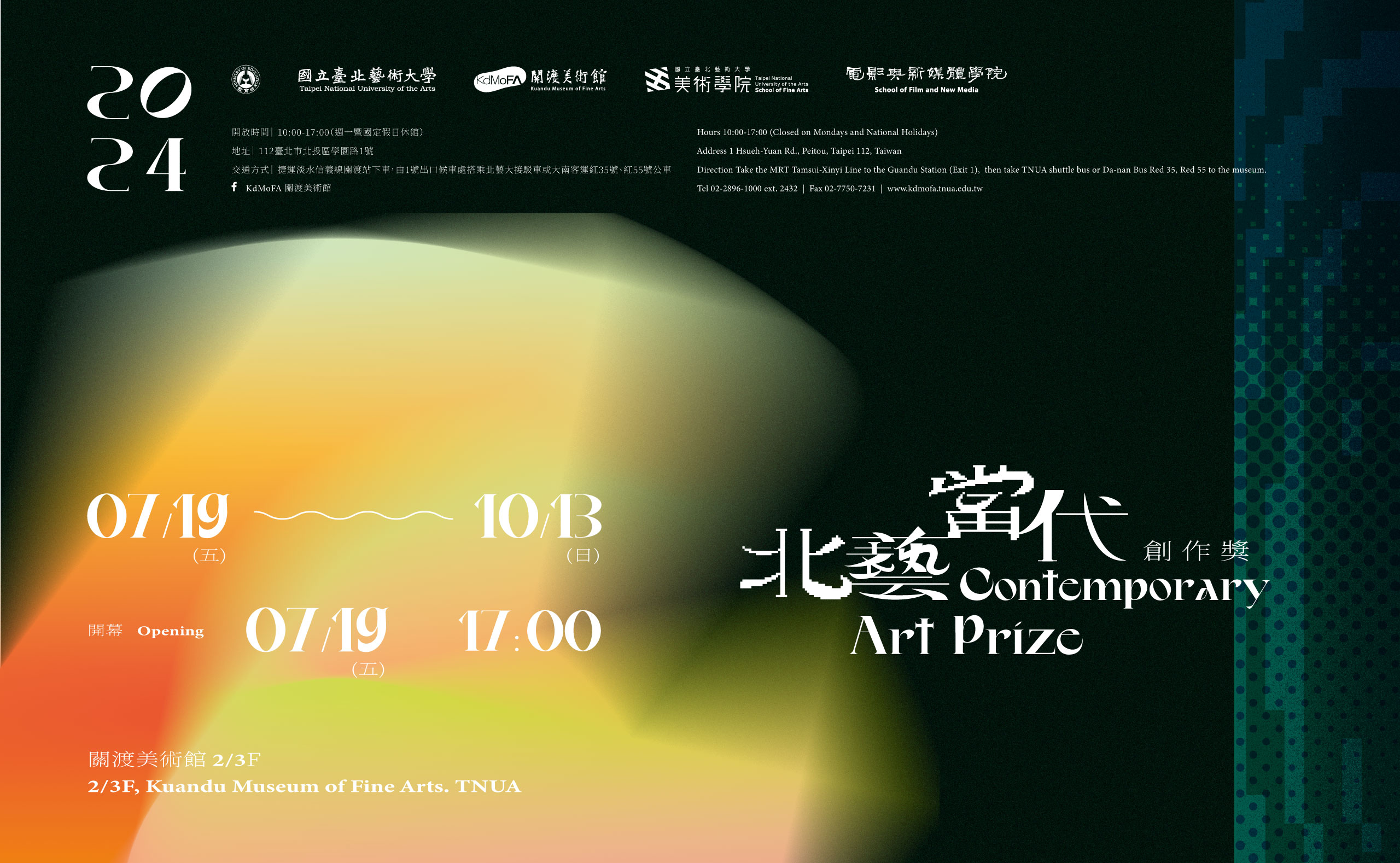 The 2024 Contemporary Art Prize