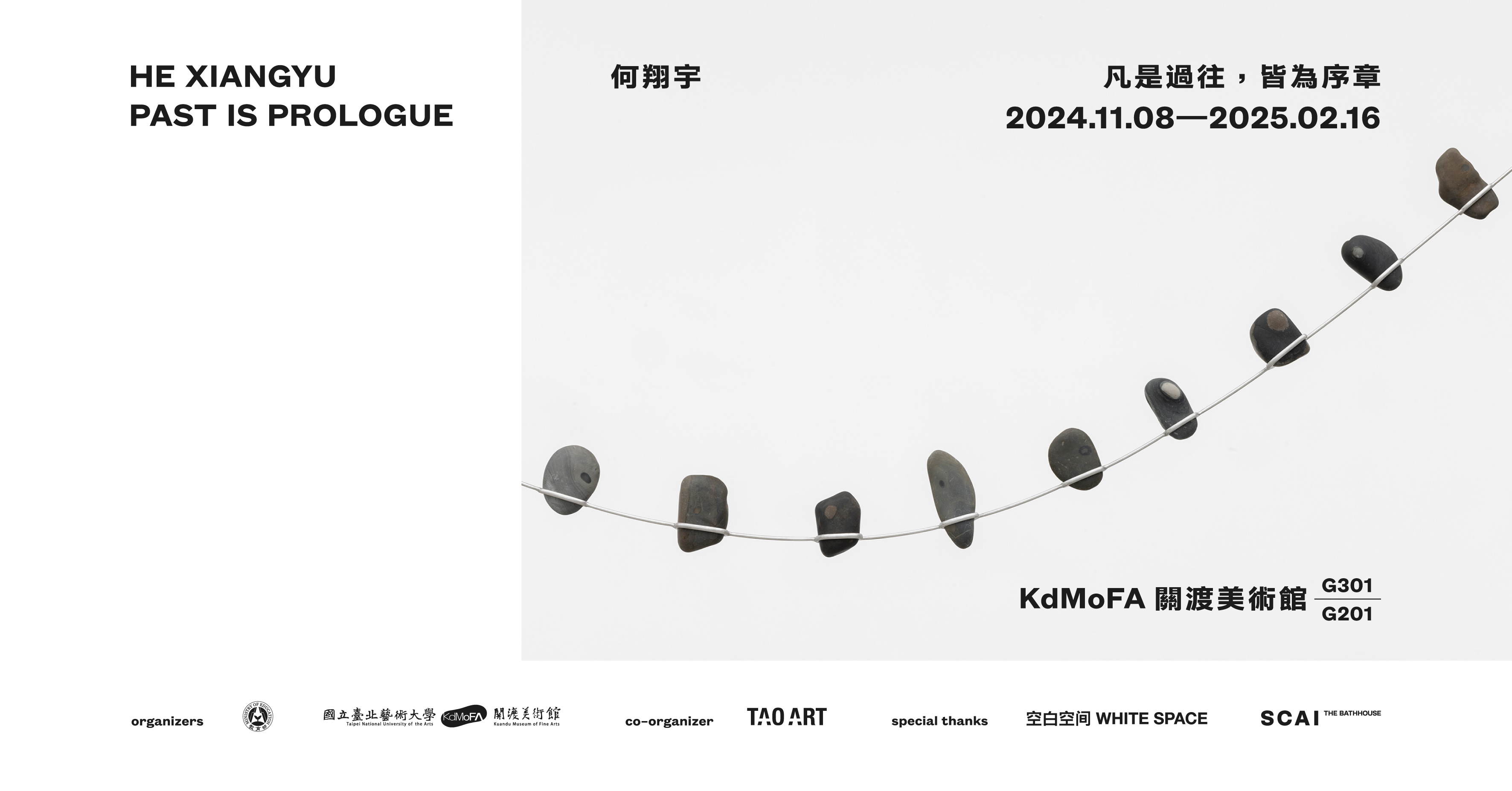 Past Is Prologue: He Xiangyu solo exhibition