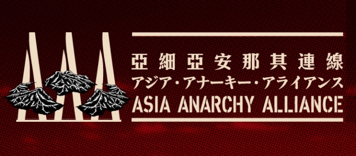 Asia Anarchy Alliance