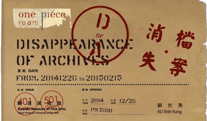 One Piece Room-Disappearance of Archives KU Shih-Yung Solo Exhibiion