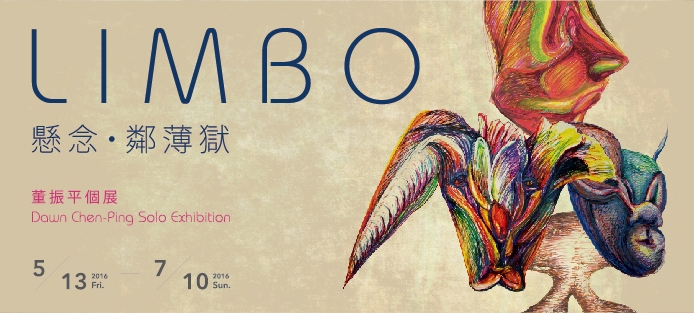 LIMBO – Dawn, Chen-Ping Solo Exhibition