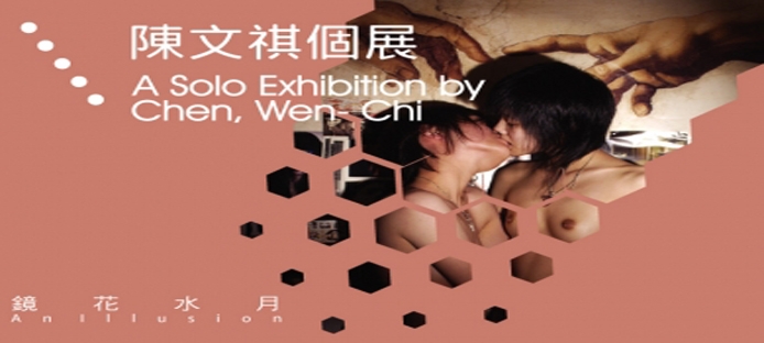 A Solo Exhibition by Chen, Wen-Chi