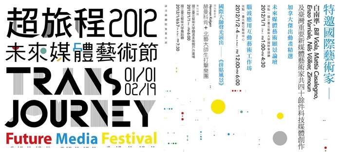 Transjourney – 2012 Future Media Festival