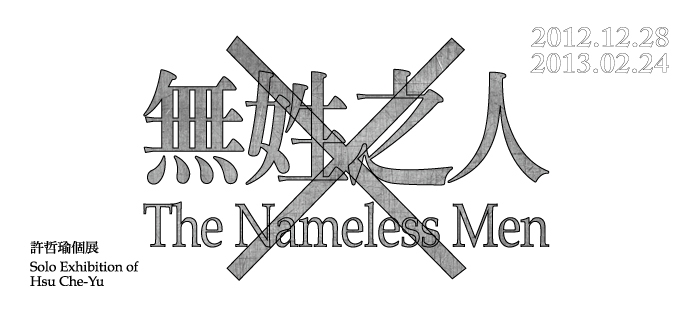 The Nameless Men-- Solo Exhibition of Hsu Che-Yu