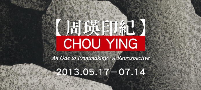 CHOU YING An Ode to Printmaking : A Retrospective