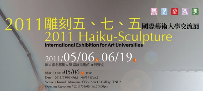 2011Haiku-Sculpture : International Exhibition for Art Academies