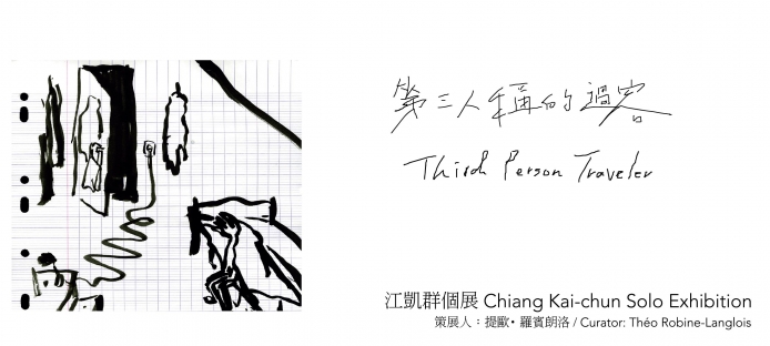 Third Person Traveler-Chiang Kai-chun Solo exhibition