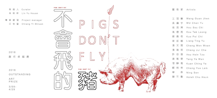 PIGS DON’T FLY – 2018 Outstanding Art Prize
