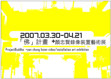 Projet Buddha + yan chung hsien video/installation art exhibition