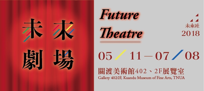 Future Theatre