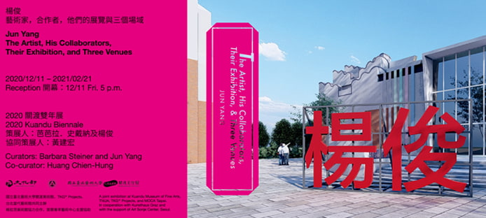2020 Kuandu Biennale Jun Yang The Artist, His Collaborators, Their Exhibition, and Three Venues