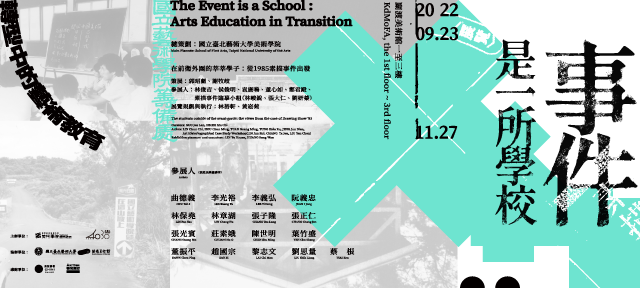 The Event is a School: Arts Education in Transition