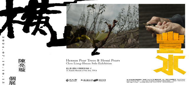 Hensan Pear Trees & Hosui Pears - Chen Liang-Hsuan Solo Exhibition